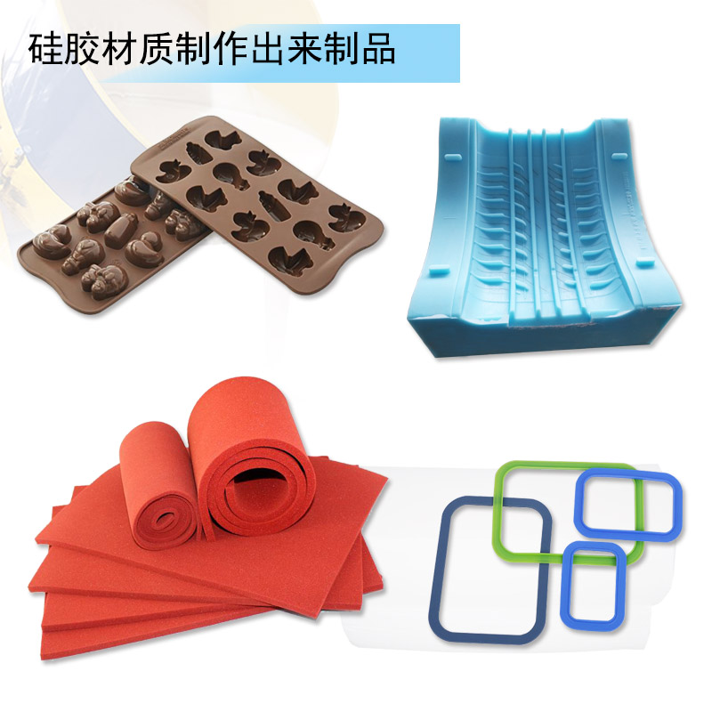 硅膠產(chǎn)品 硅膠產(chǎn)品