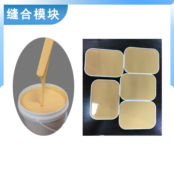 翻模硅膠與縫合模塊的完美結合，打造完美的人體仿真體驗
