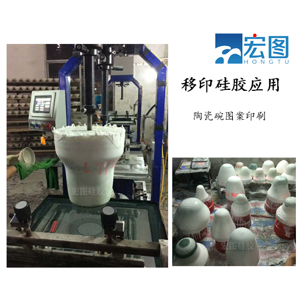 專業級陶瓷移印硅膠，讓圖案更生動！