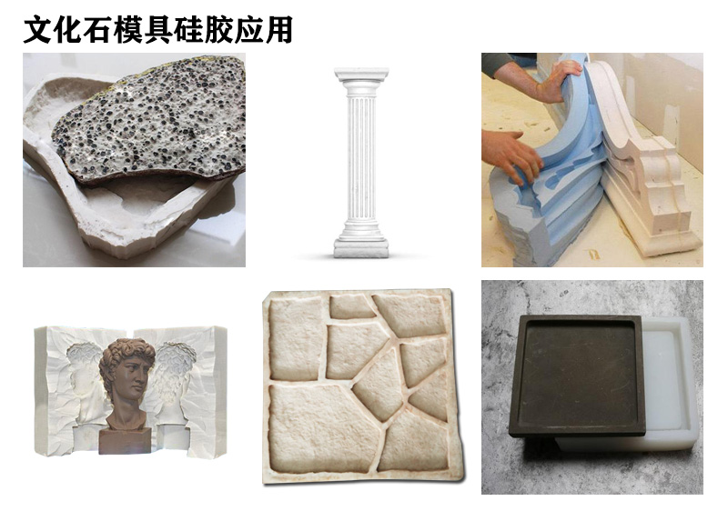 文化石模具硅膠來襲，家居裝飾新選擇