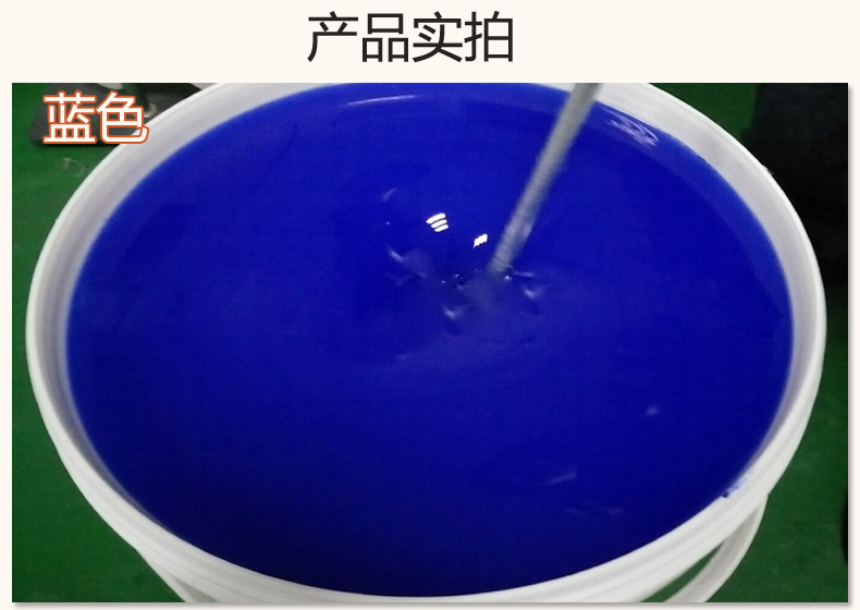 藍色果凍膠，液槽密封的得力助手！