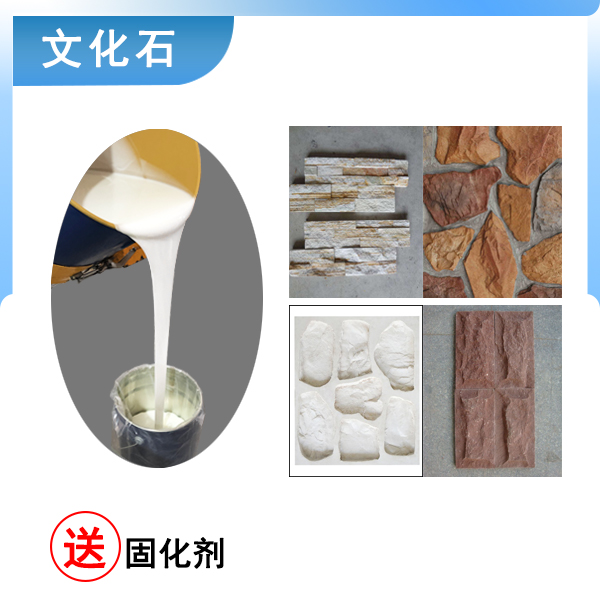 完美復(fù)刻文化石模具硅膠翻模，細(xì)節(jié)超精致