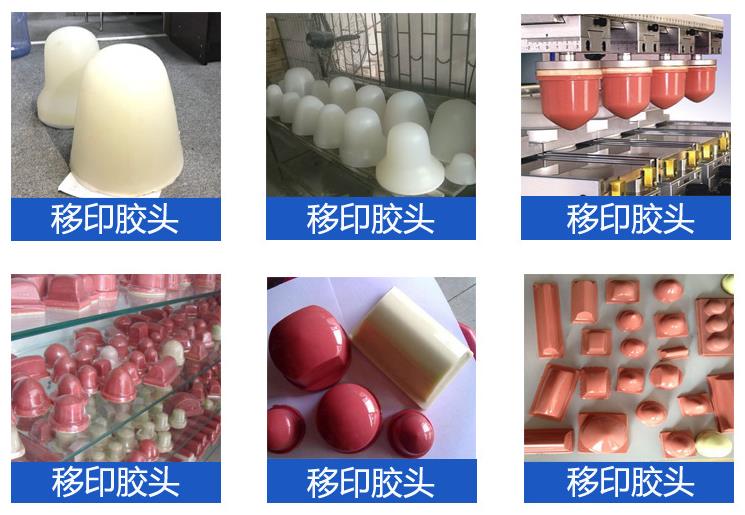 移印硅膠頭原料，品質卓越超乎想象
